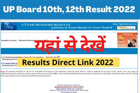 sarkari result up board result 2014